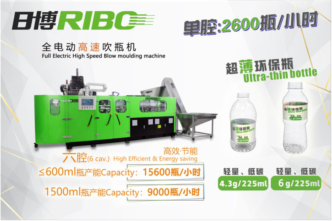 1.5L Automatic Blow Molding Equipment 15000bph~9000bph Easy Operate